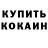 Бошки Шишки AK-47 Life crushed