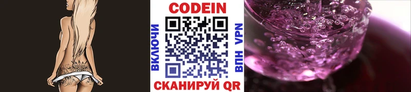 хочу наркоту  Мантурово  Codein Purple Drank 