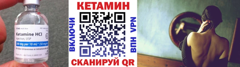КЕТАМИН ketamine  Мантурово 