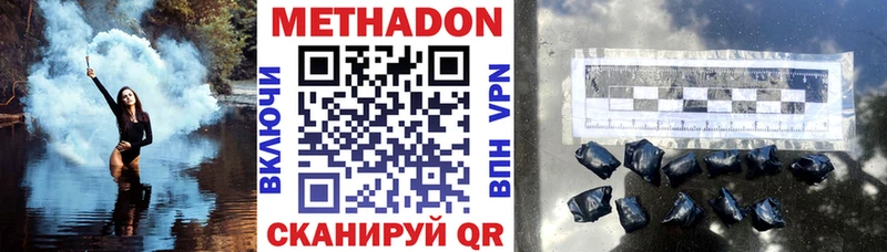 Метадон белоснежный  Мантурово 